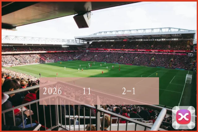 2026սͬ11˹־˹2-1ʤ˹ȫ